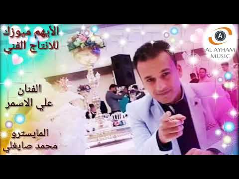 بديت اشتاق الفنان علي الاسمر