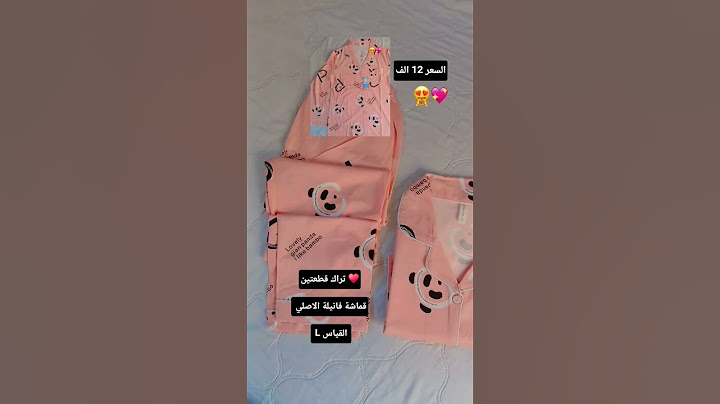 #ملابس #بنات #بغداد #لايك #العراق #جديد #بنات #بنوتات #بجامات #بجامات #ملابس #بغداد #اكسبلور #قمصان