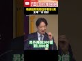 國防預算爭議
