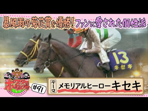 All About Horses♡ Poster Ranch Episode 91: 