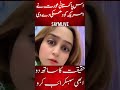 Pakistani Woman’s Bold Message to America Goes Viral #trending #shorts