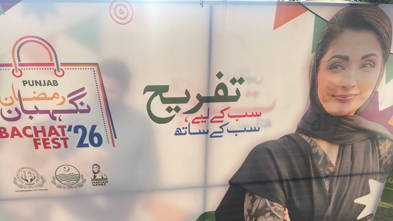 Race course park main Ramadan bazar 