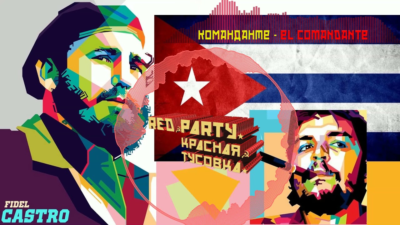 команданте - el comandante (original mix)
