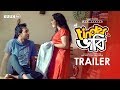 Tinder bhabi  trailer  web series       shawon anny khan  kuuk tv