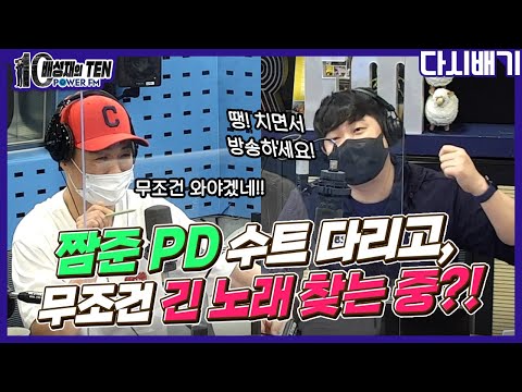 <strong>배형</strong> 지각하면 다음 주 월요일이 배텐 막방!?