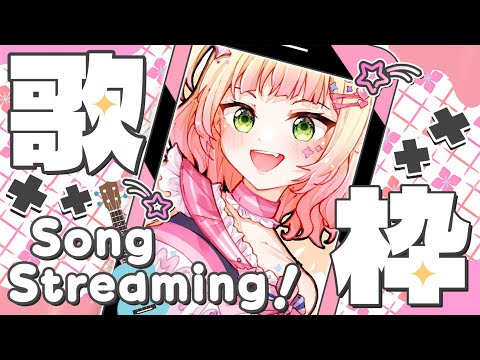 【歌枠/karaoke】GWいっぱい歌う！！！！！！【 桃鈴ねね / hololive 】#shorts