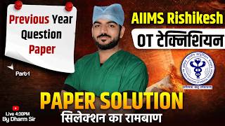 AIIMS CRE OT Technician Previous Year Question Paper Solution | AIIMS Rishikesh Paper Solution
