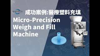 Successful Case: Weighing and Scaling Filling Machine for Long Plastic Materials