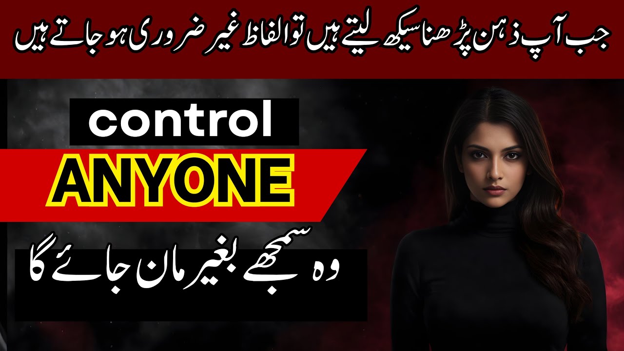 7 Dark Psychology Tricks To Control Anyone Silently (No Begging) - YouTube