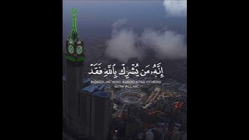 آلقران الكريم - سورة المائدة - آلاية [ 72 ] القارئ ياسر الدوسري