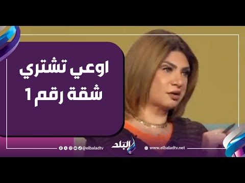 Sonia Al Habbal Reveals The Best Figures To Buy Your Apartment With