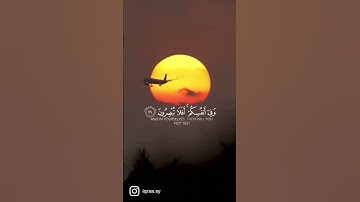(وَفِي الْأَرْضِ آيَاتٌ لِّلْمُوقِنِينَ)سورة الذاريات | اسلام صبحي #اسلاميات #احمد_النفيس #التوبة
