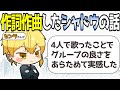 シャドウについて話すセンラさん