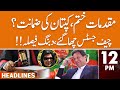 Case Ends? | Imran Khan Bail ?|  News Headlines | 12 PM | 23 April 2024 | GNN