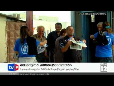 ახალი 12 | შეხვედრა მოსახლეობასთან (4) | 16.09