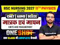 Unit and Measurements (मात्रक एवं मापन) One Shot | Bsc Nursing Class 11th Physics Chapter 1 One Shot