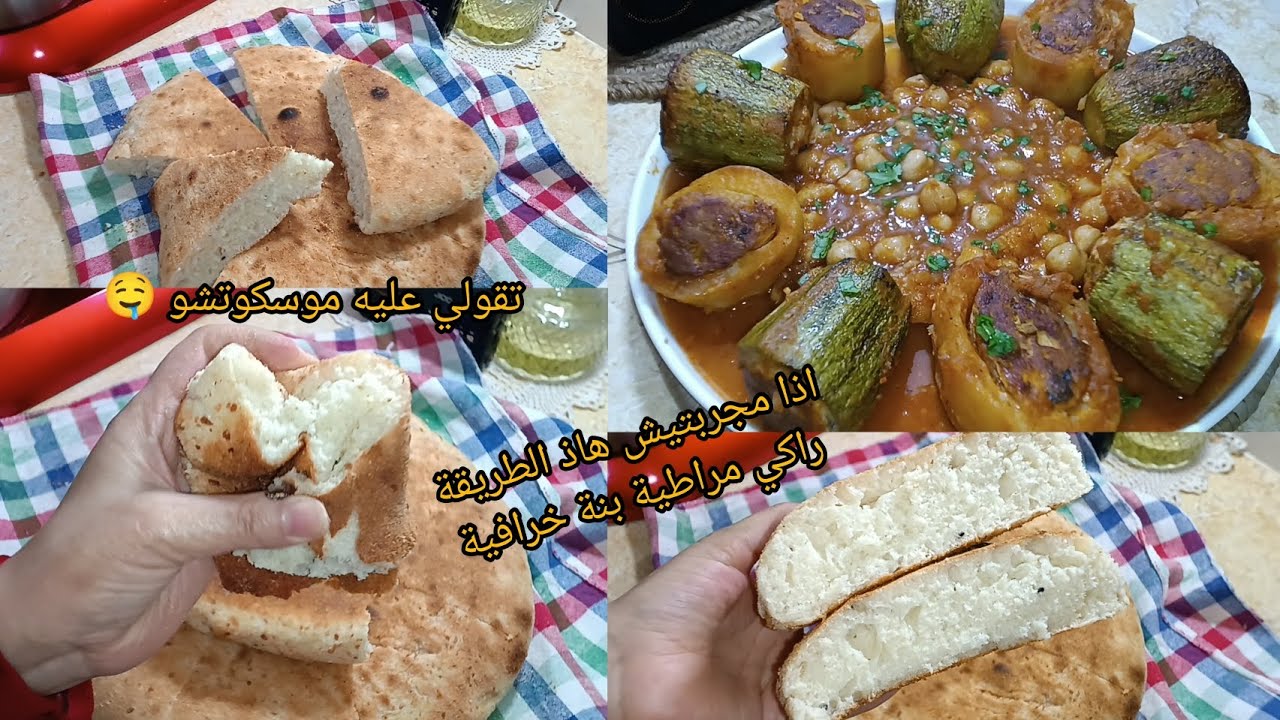 سلكي روحك بهاذ الخبزة العملاقة😂 خفيفة ريشة مع سر بنة الخضر المحشية بالدجاج #اكسبلور #ترند #trending