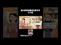 旭山動物園●体損壊事件の全貌 #ずんだもん #ゆっくり解説 #事件