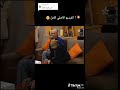 هاي هاي هاي هذا ماهو هذا المقطع الاصلي 