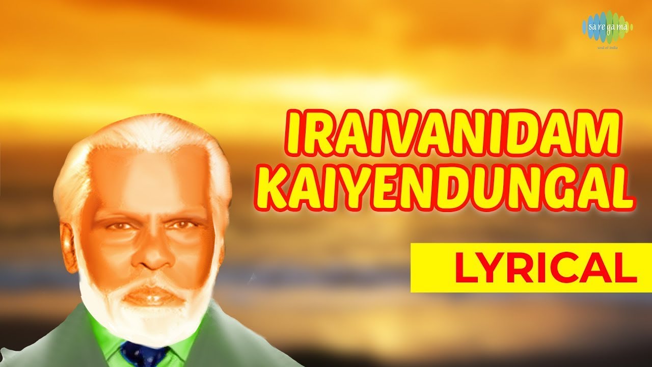 Iraivanidam Kai endungal Lyrical Song   Allah Songs   Ramzan Special Songs 