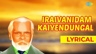 Miniatura de vídeo de "Iraivanidam Kai endungal Lyrical Song ☪️🕌 | Allah Songs 🧕🙇 | Ramzan Special Songs 🕋"