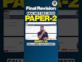 Quiz Time #11  Final Revision | UGC NET / JRF Paper 2 Dec 2025