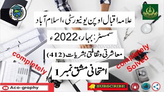 AIOU Code 412 Solved Assignment No.1 Spring 2022 || Subject: Social & Cultural |Level:B.A/B.com