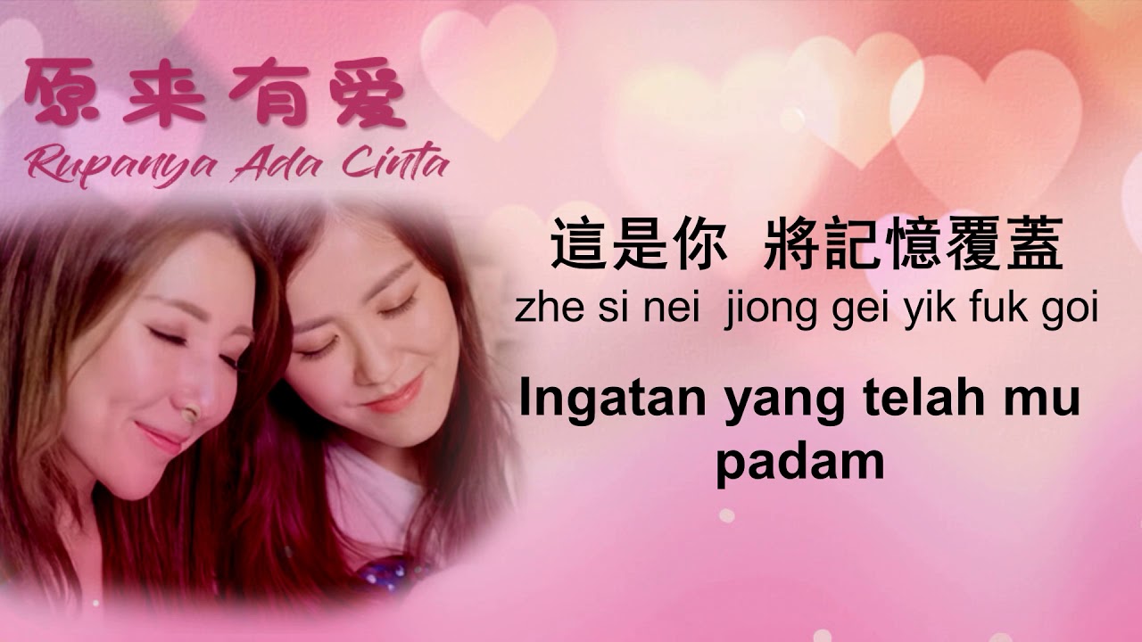 Can Malay Sub 原来有爱rupanya Ada Cinta 啤啤 莉莉 歌词lirik Lyrics Youtube