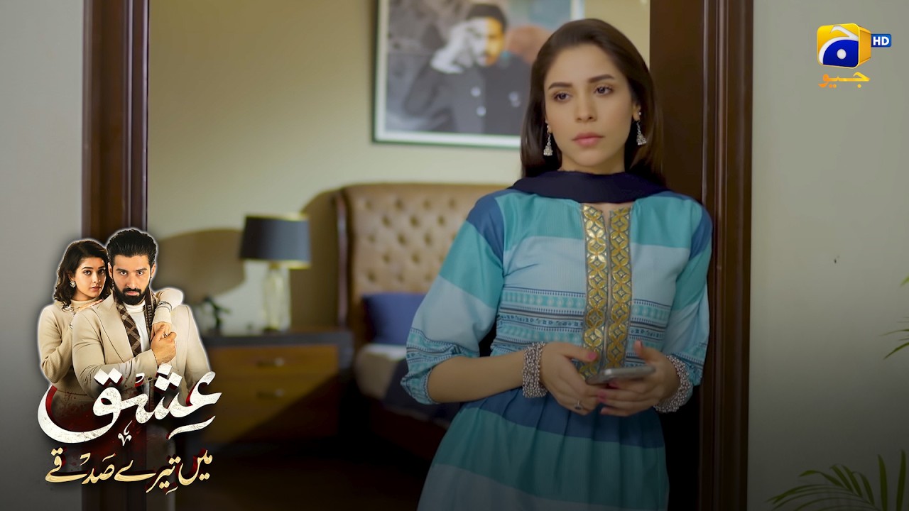 Chalak Larki Ki Planning Fail 😳 || Ishq Mein Tere Sadqay || Har Pal Geo