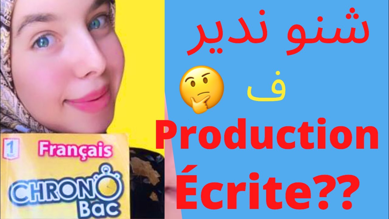 احسن منهجية plan simple وخا ميكونش عندك مع الفرونسي-غتجيب فيها10/1