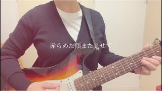 燈/崎山蒼志 cover 原曲＋1 ギター弾き語り