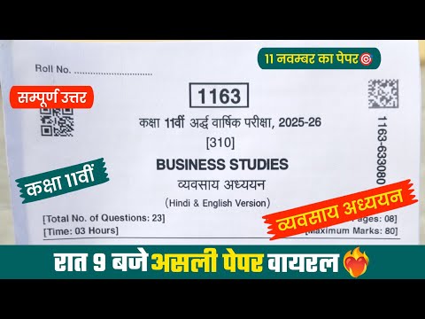 Class 11th Business Studies Half Yearly Paper 2025