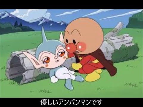 アンパンマン アニメ 動画 Youtube Youtube