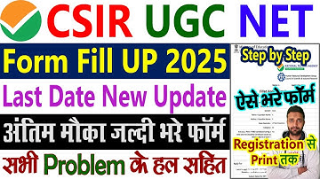 CSIR UGC NET Form Fill Up 2025 || CSIR Net Dec 2025 Application Form Kaise Bhare Step by Step