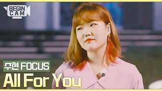 [ENG｜비긴CAM] 이수현(Suhyun) FOCUS - 'All For You'