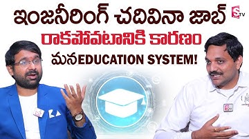 Codegnan : Sai Ram Sir Interview Why Most Engineering Graduates Are Jobless In India | SumanTV