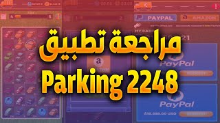 Parking 2248 full review and does it pay money? screenshot 5
