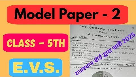Class 5th Evs paper 2025 / 5th Class Environmental studies paper 2025 / कक्षा 5 पर्यावरण अध्ययन पेपर