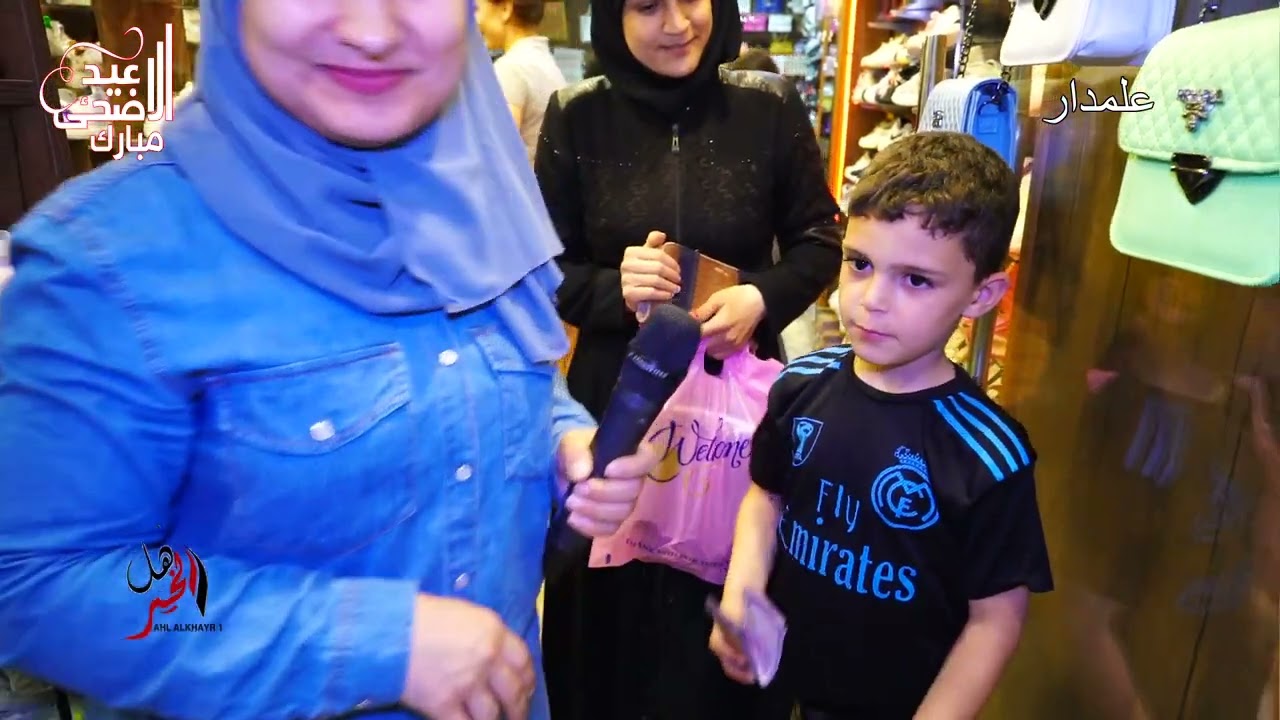 إدخال البسمه على قلوب الأطفال اليتامى قبل حلول عيد الأضحى المبارك المتبرع من الجنسيه الرومانيه