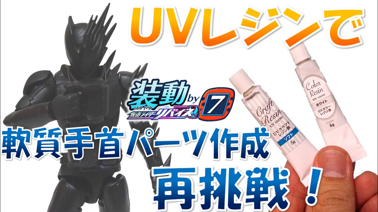 フル塗装 装動 仮面ライダージャックリバイス 装動 仮面ライダーリバイス By7 Youtube