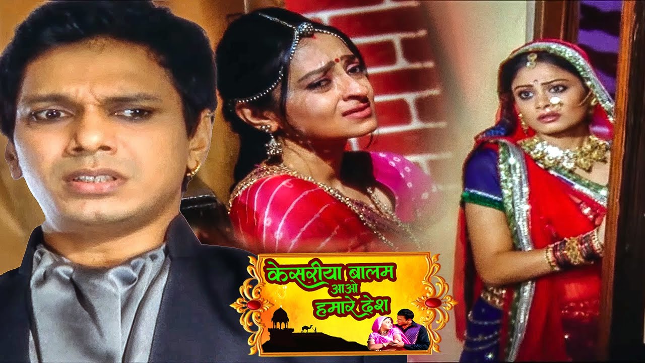 रसाल अपनी बहन रुक्मी को उस जलाद से कैसे बचायेगी स्त्री जरूर देखे || Kesariya Balam Aa  Ep 248 to 250