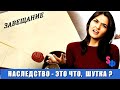 Девушка получила в наследство от родного деда квартиру – и это чуть не стоило ей жизни