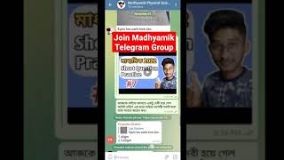 How to join madhyamik telegram group screenshot 5