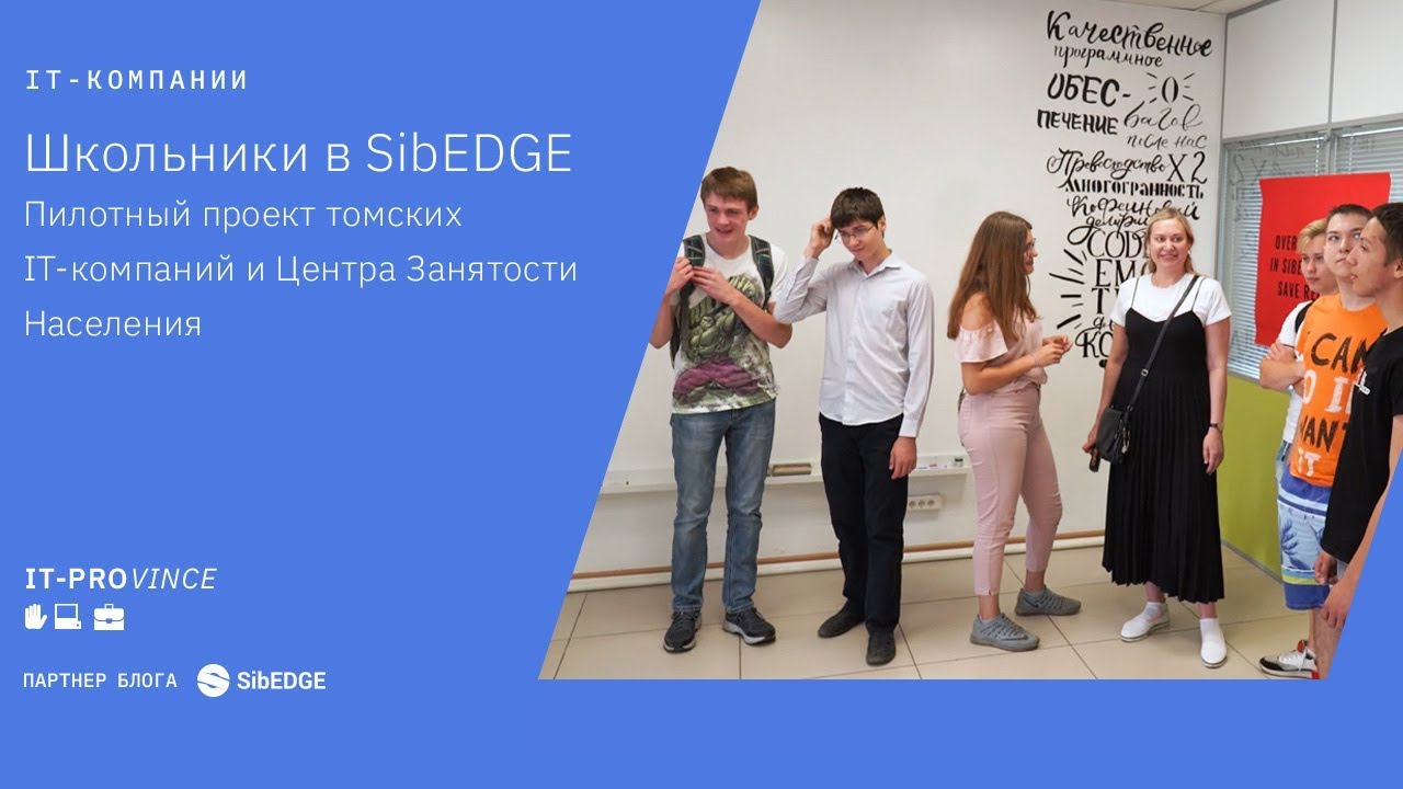 Лав проект томск