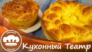 Настоящий пасхальный кулич! - печём паску русскую и молдавскую творожную