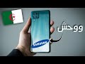 افضل هاتف في فئة متوسطة من سامسونج في الجزائر 🇩🇿 !! مع بطارية ضخخخمة و سعر ممتاز | galaxy f62