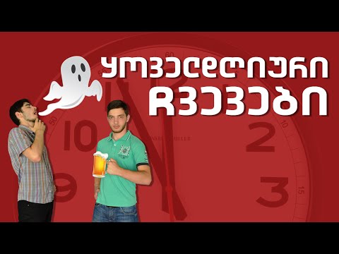 ვიდეო: როგორ გაჩნდა ხელის ჩამორთმევა?