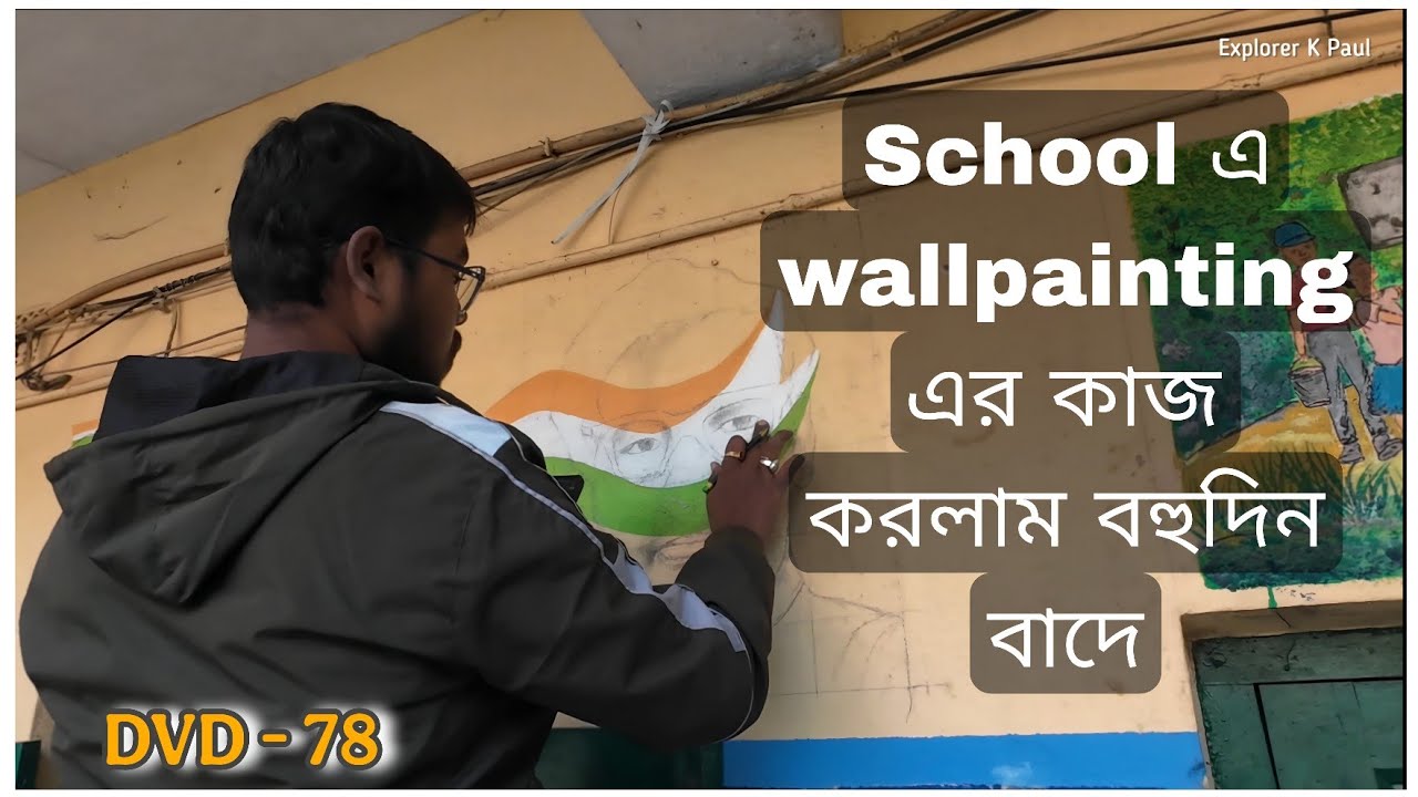  Onek din bade wall a portrait korlam./ DVD - 78 /. 