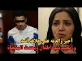 قضية زنا المحارم هزت المجتمع المصري قصة جريمة حقيقية لا تصدق  mp3