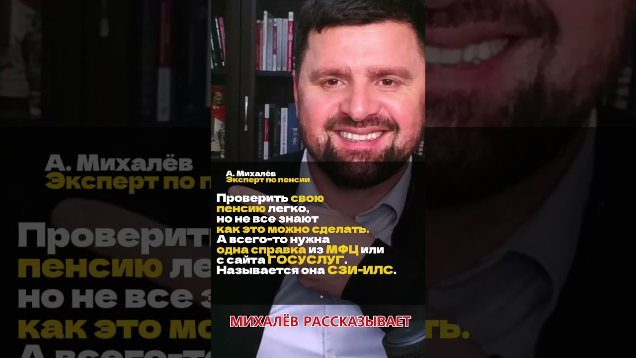 ПРОВЕРИТЬ СВОЮ ПЕНСИЮ ЛЕГКО
